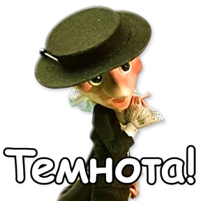 Стикер 73 из набора Шапокляк