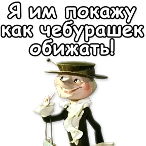 Стикер 83 из набора Шапокляк