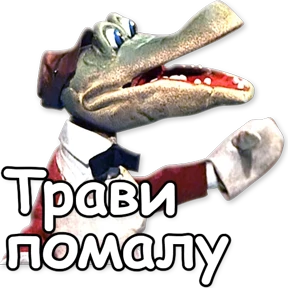 Стикер 89 из набора Шапокляк