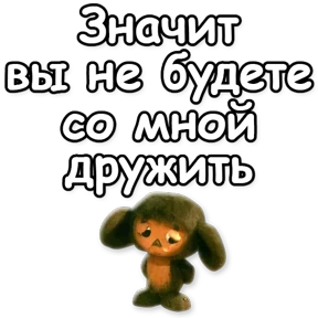 Стикер 93 из набора Шапокляк