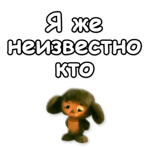 Стикер 96 из набора Шапокляк