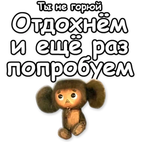 Стикер 97 из набора Шапокляк
