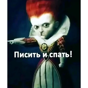 АААА ДНЕВНИКИ — стикер для MAX