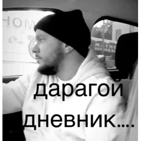 Утинаязёпка — стикер для MAX
