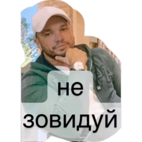 Утинаязёпка — стикер для MAX