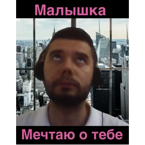 Стикер 67 из набора Добрые люди
