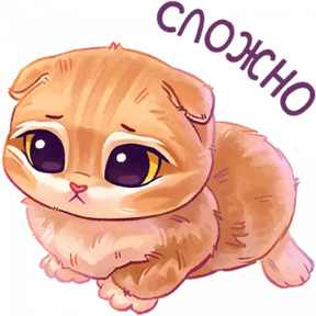 мявс — стикер для MAX