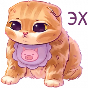 мявс — стикер для MAX