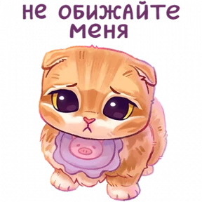 мявс — стикер для MAX