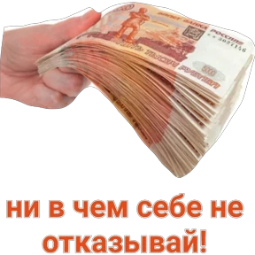 МОИ СТИКЕРЫ — стикер для MAX