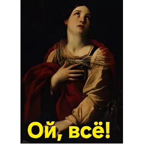 Стикер