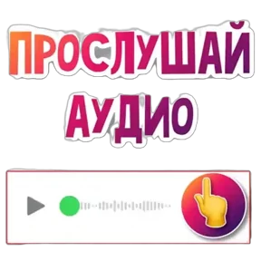 Стикер