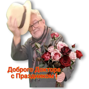 Мои — стикер для MAX