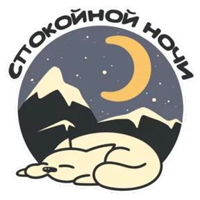 Стикер