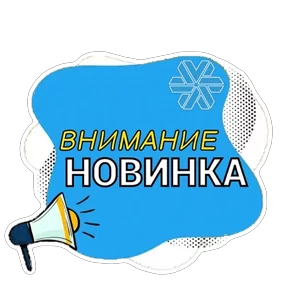 Стикер