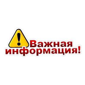 Стикер