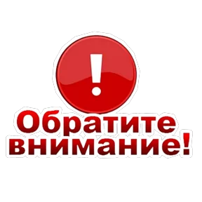 Стикер