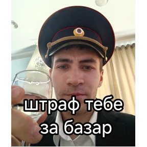 Кутакпас — стикер для MAX