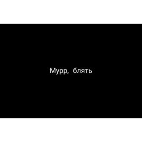 Стикер 25 из набора Fuck вместо тысячи слов