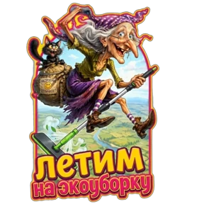 Продукция3 Лена — стикер для MAX