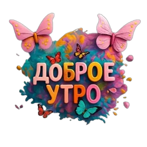 Стикер