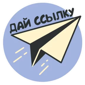 Стикер