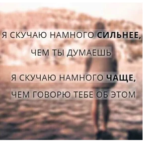 Скучаю — стикер для MAX