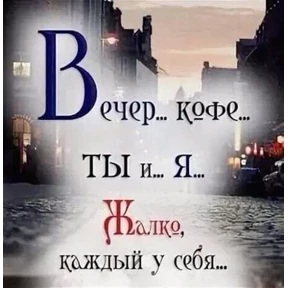 Скучаю — стикер для MAX