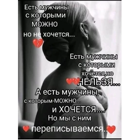 Скучаю — стикер для MAX