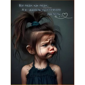 Скучаю — стикер для MAX