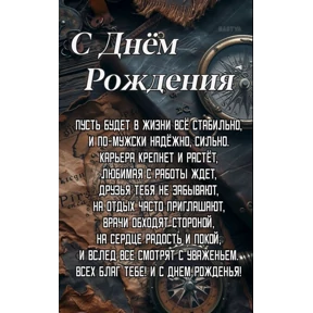 Стикер 51 из набора Поздравления от Ириски