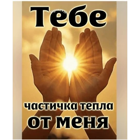 Для него — стикер для MAX