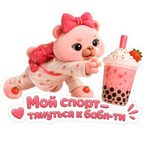 Чилловая девчонка — стикер для MAX