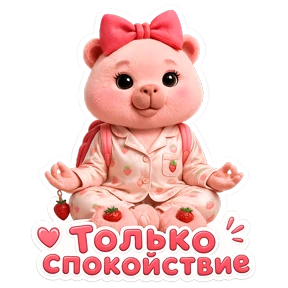 Чилловая девчонка — стикер для MAX