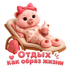Чилловая девчонка — стикер для MAX