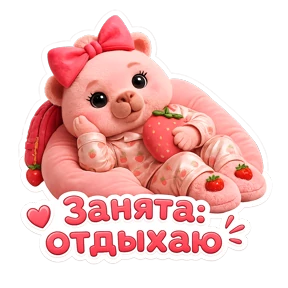 Чилловая девчонка — стикер для MAX