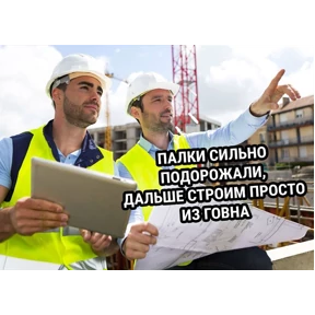 Стикер 89 из набора рабочие будни ТСП