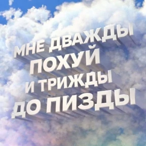 Люлик 4 — стикер для MAX
