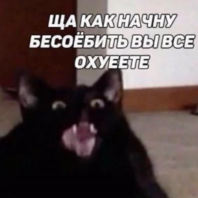 Люлик 4 — стикер для MAX