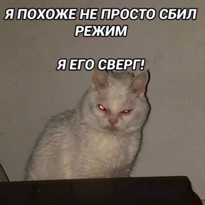 Люлик 4 — стикер для MAX