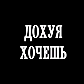 Мое — стикер для MAX