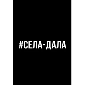 Якубовичь — стикер для MAX