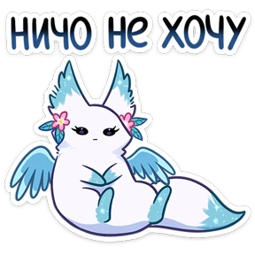 Стикер 1 из набора Минто