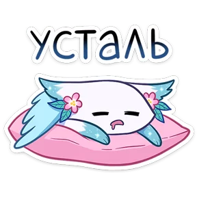 Стикер
