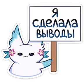 Стикер 42 из набора Минто
