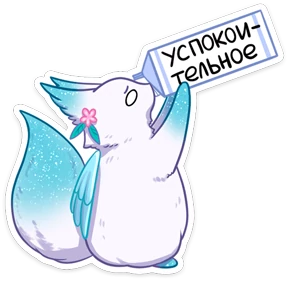 Стикер 53 из набора Минто