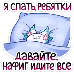 Стикер 93 из набора Минто