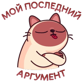 Стикер 20 из набора Котик Веня