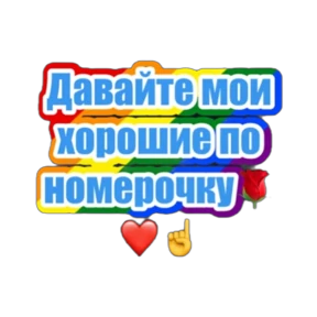 Стикер 24 из набора Игра