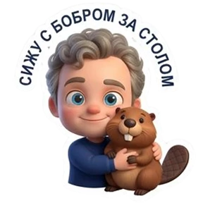 Стикер 61 из набора Jorge.ru